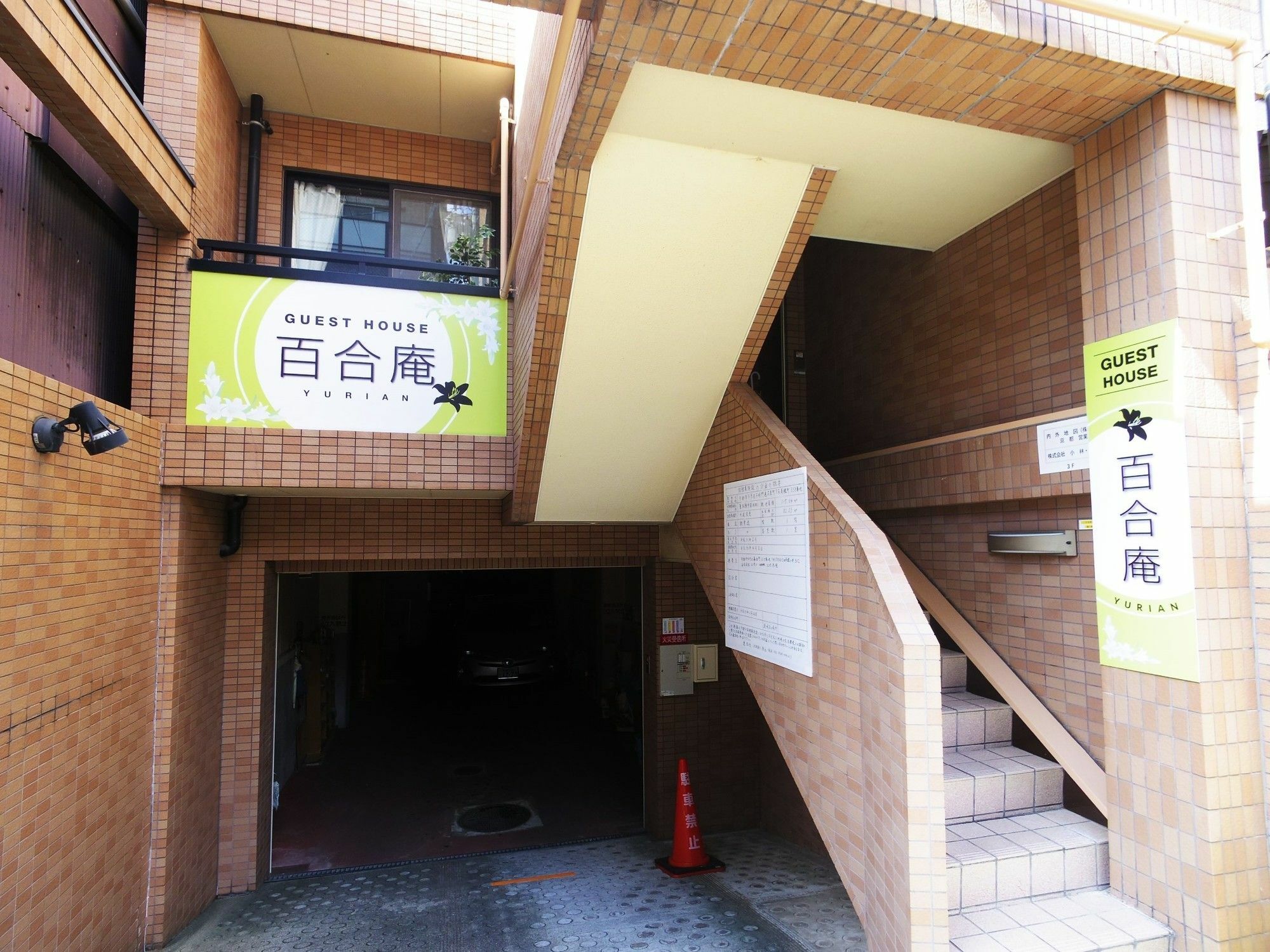 京都市Yurianアパートメント エクステリア 写真